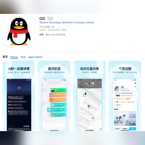 QQ音乐账号共享现状分析报告