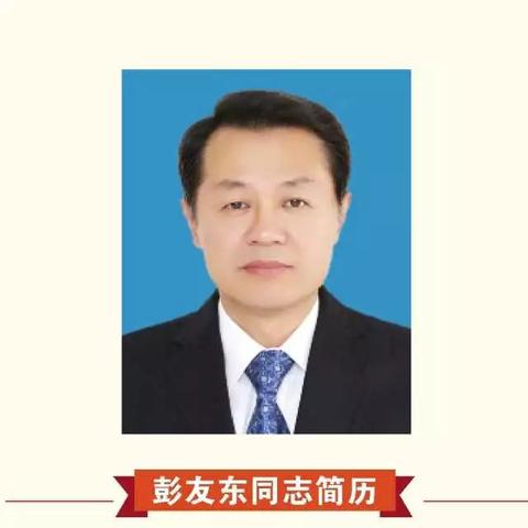 中卫最新人事任免动态消息发布