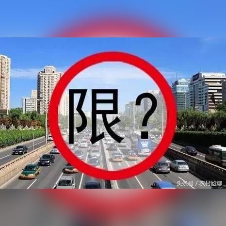 邢台限行通知更新