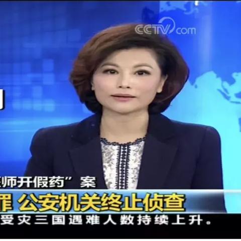 山东假药案揭秘，涉案金额巨大，多人受牵连