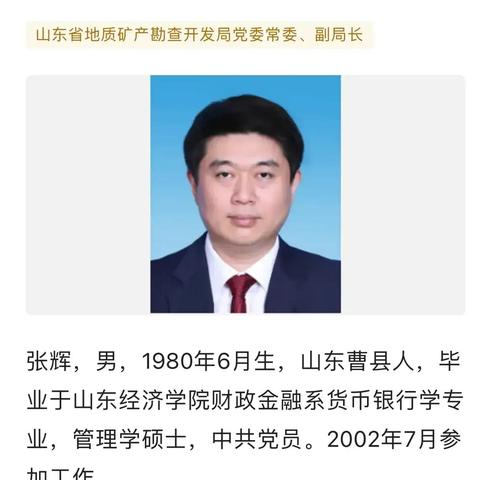 中组部最新干部公示消息发布