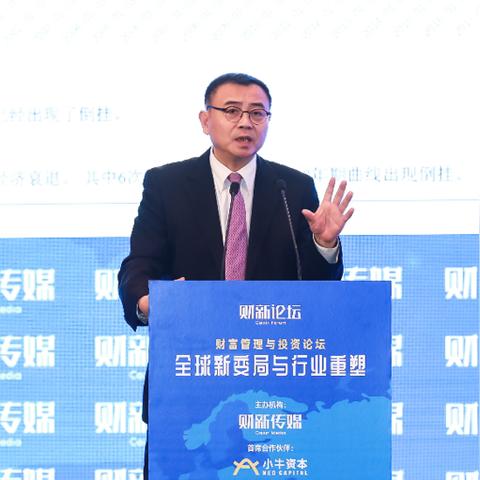 哈继铭最新观点，全球经济与中国经济展望