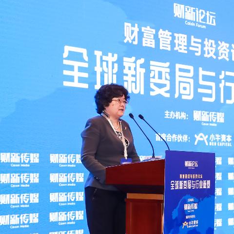 哈继铭最新观点,全球经济与中国经济展望