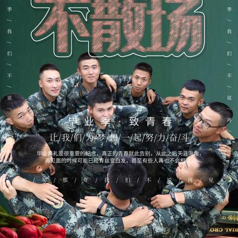 北京特警学院最新资讯概览