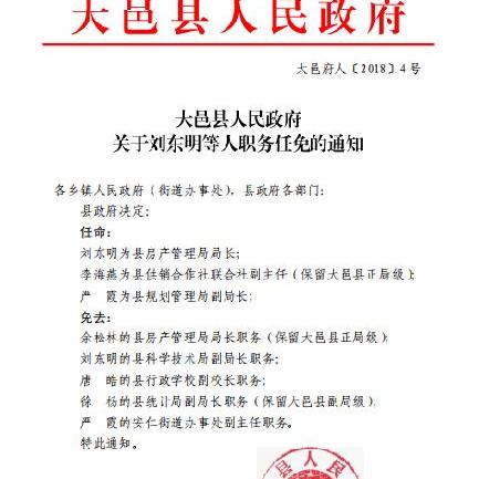 任县最新人事任免通知发布，职务调整一览