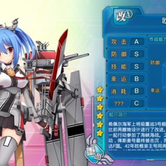 战舰少女R最新卫星数据报告发布