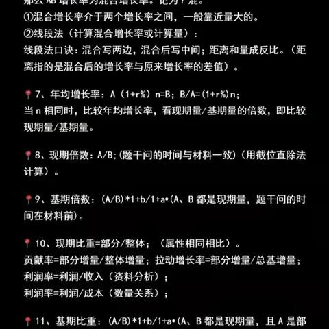 最新数据分析公式汇总