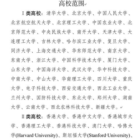 广东电网最新录用通知公告