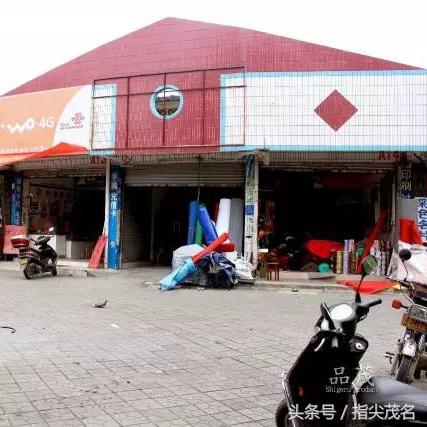 茂名河西搬迁最新进展