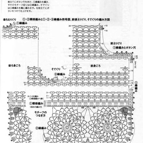 最新拼花钩衣图解教程，轻松制作时尚钩衣
