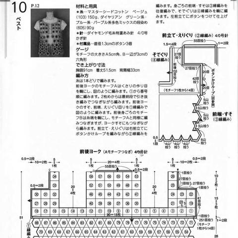 最新拼花钩衣图解教程,轻松制作时尚钩衣