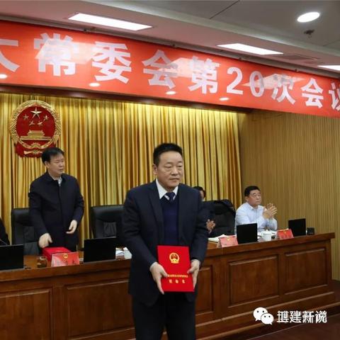 沾化区干部任免通知最新公告