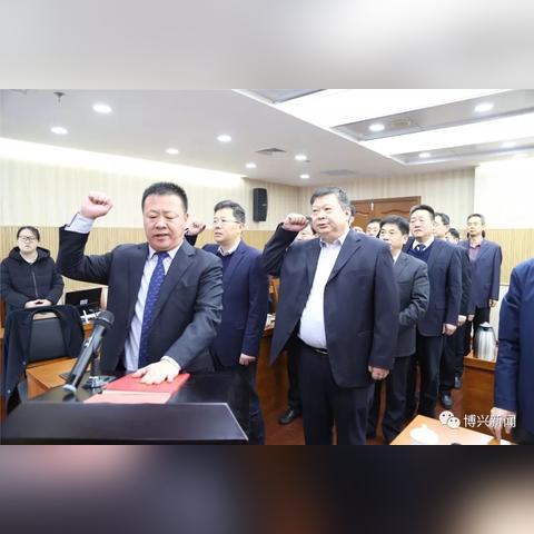 沾化区干部任免通知最新公告