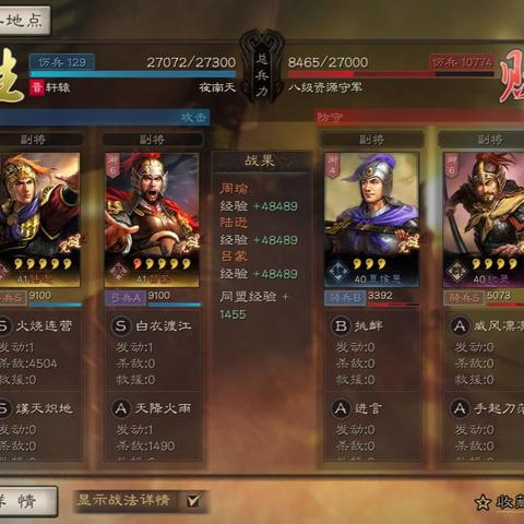 吴国最新顶级阵容推荐