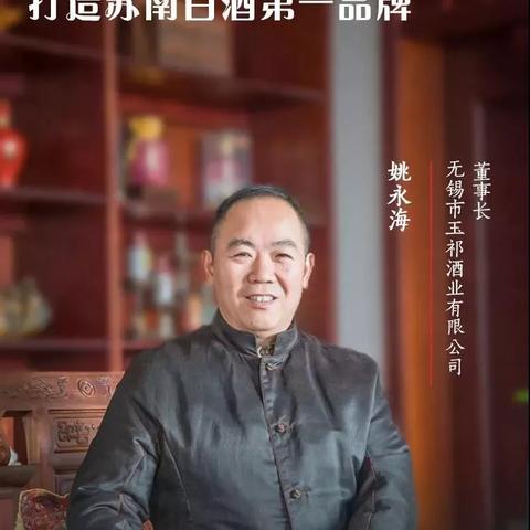 玉祁最新新闻动态报道