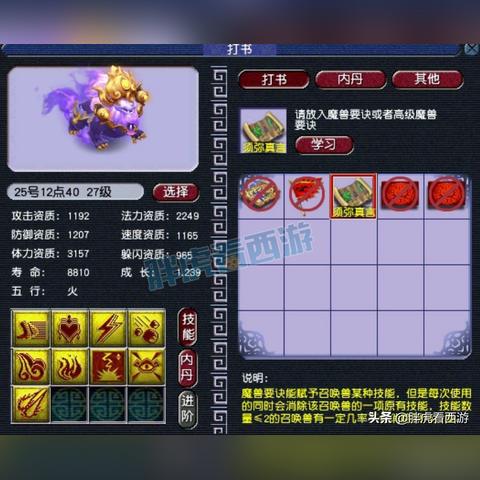 梦幻西游晚秋直播最新动态解读