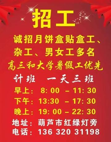 薛家湾最新兼职招聘启事，半天工作制职位招募