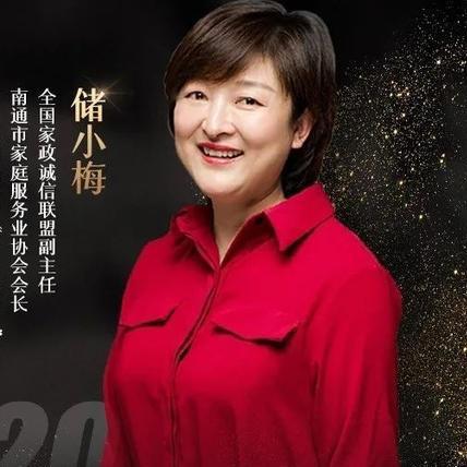 南通家政最新招聘信息全面解析