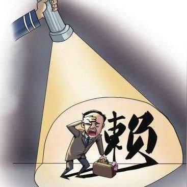 浦江最新失信人员名单公布