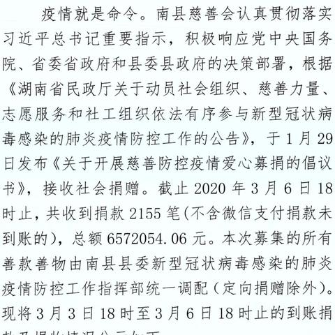 南县最新干部任职公示信息