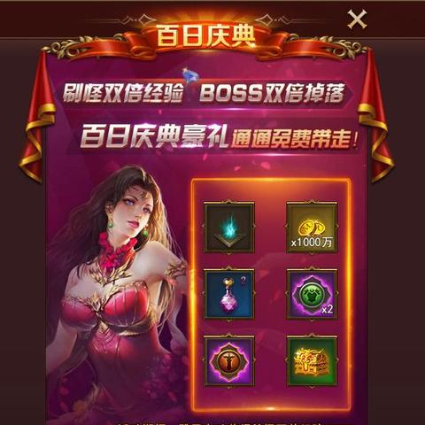 全民斗战神礼包大全解析