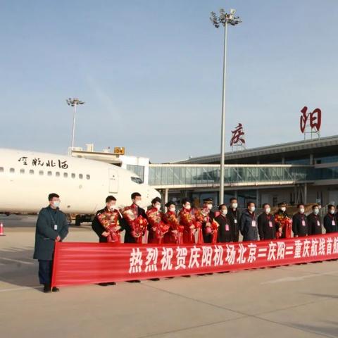 庆阳机场最新招聘信息速递