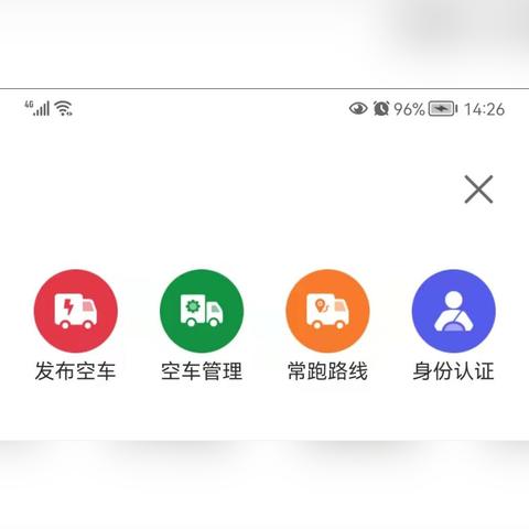 全国最新违章查询系统介绍
