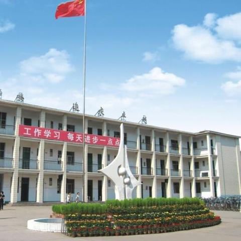 郸城光明中学最新资讯