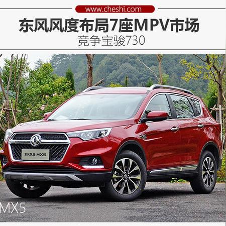 东风风度车型解析及最新价格概览