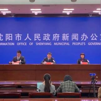 辽中新闻热点报道速递