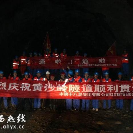 岳西黄沙岭隧道建设最新进展报告速递