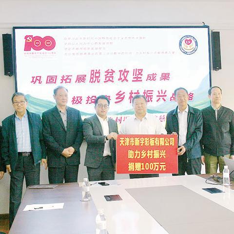 黄河慈善福利会最新进展及其深远影响简析