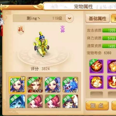 梦幻西游神兽排行最新榜单