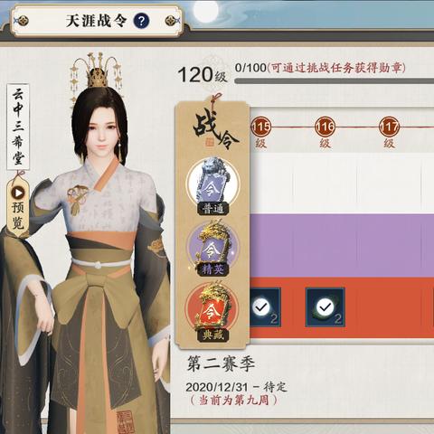 天刀节日活动盛典开启，抢先体验精彩内容！