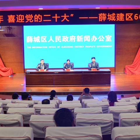 薛城新闻速递，最新报道汇总