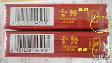 软云烟真假辨别方法最新分享
