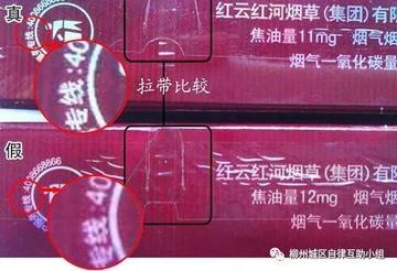 软云烟真假辨别方法最新分享