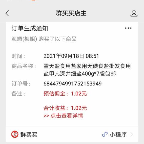 人人投最新信息综述