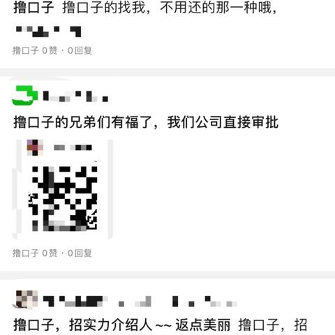 最新黑户贷款手机口子解析