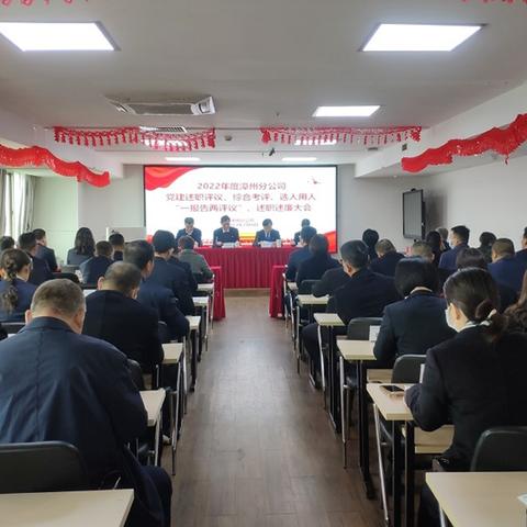 党建述职报告2025亮点概览