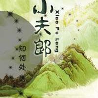 极品地主更新章节速递