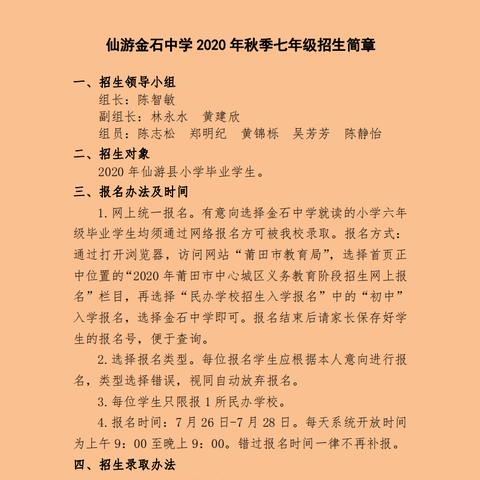 仙游金石华府最新动态更新!