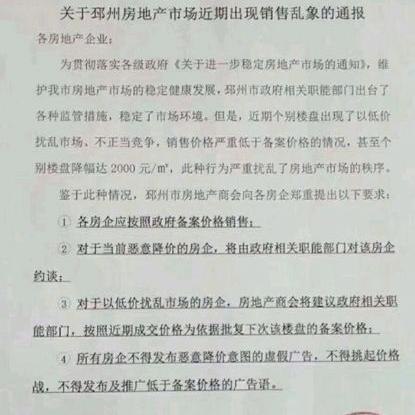 邳州新楼盘动态更新