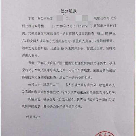 北仑租房最新信息汇总