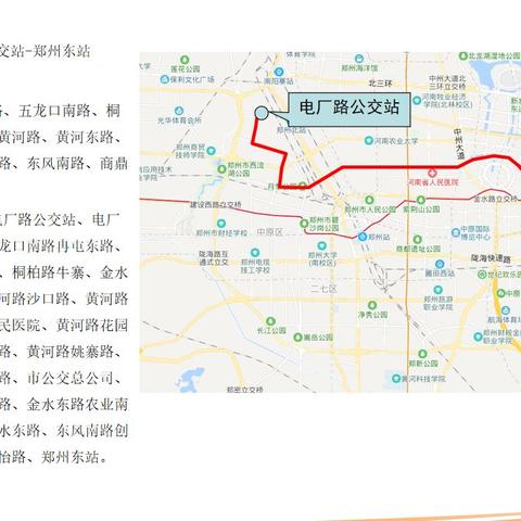 郑州金水西路最新进展动态