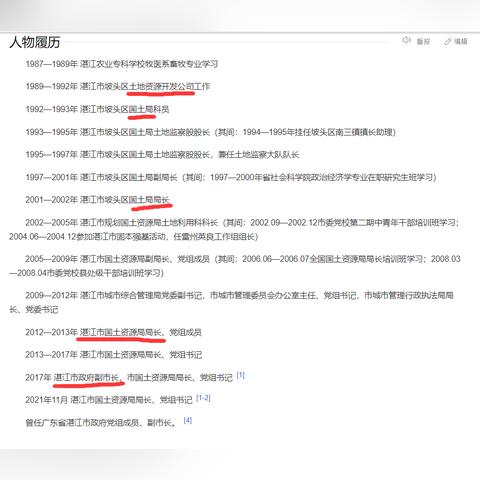 河源最新人事任命情况更新