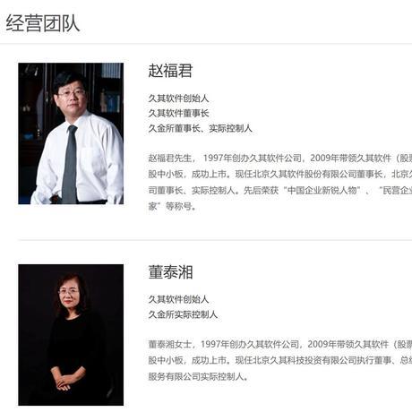 久其软件股票最新行情预测分析