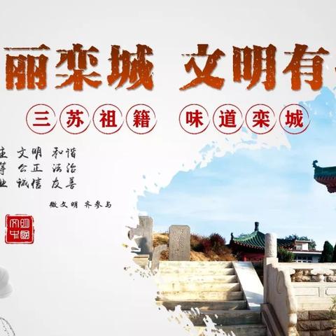 栾城智高常最新进展报告