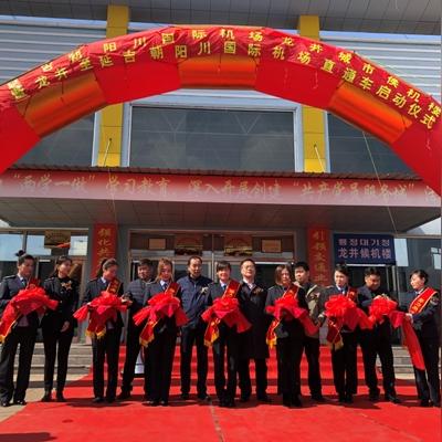 珲春飞机场选址最新报告公布