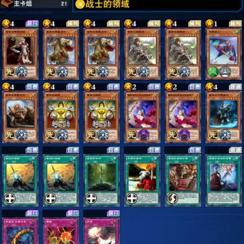 圣骑士平民卡组攻略，极致体验打造